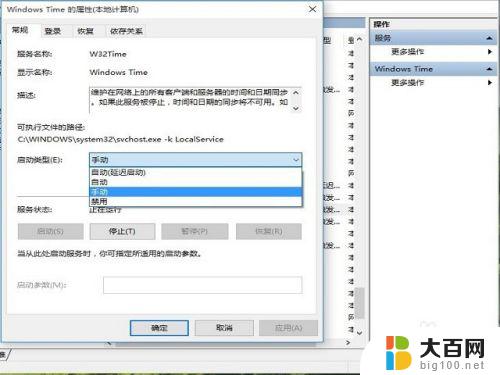 windows10如何修改时间 win10系统时间修改方法