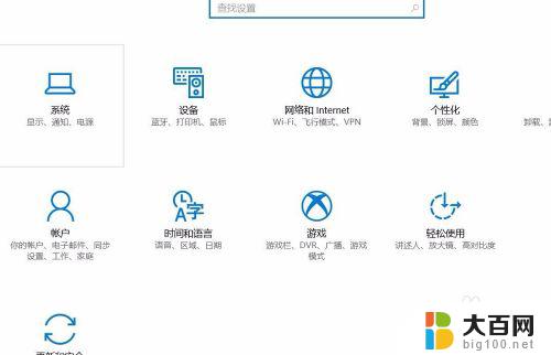 如何关闭windows开机密码 win10如何关闭开机密码设置