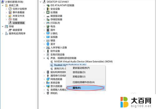 win10声卡无声 win10系统声卡没有声音怎么解决