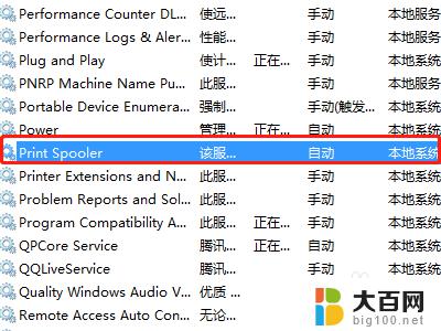 wpsoffice发现尚未安装打印机怎么回事 WPS Office打印机未安装问题怎么解决