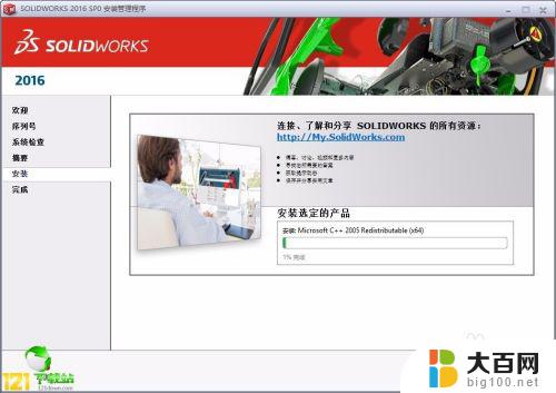 solidworks2016安装教程 win10 SolidWorks2016图文安装教程