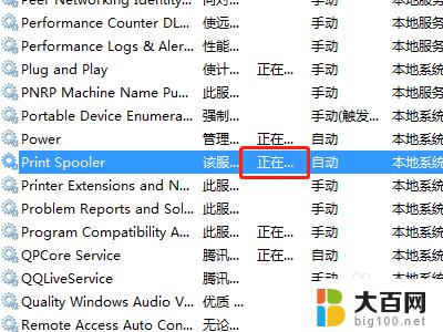 wpsoffice发现尚未安装打印机怎么回事 WPS Office打印机未安装问题怎么解决