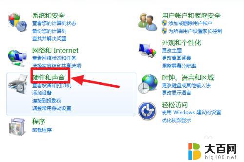 windows7笔记本联网 Win7设置WiFi连接方法