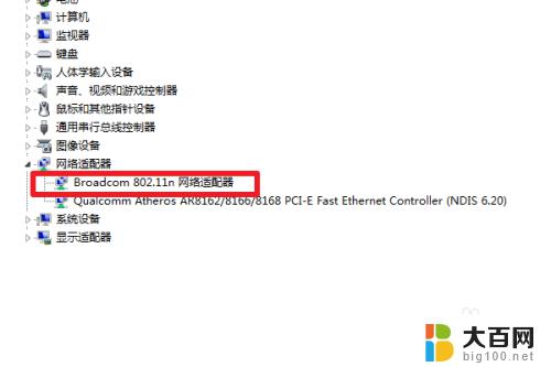 windows7笔记本联网 Win7设置WiFi连接方法