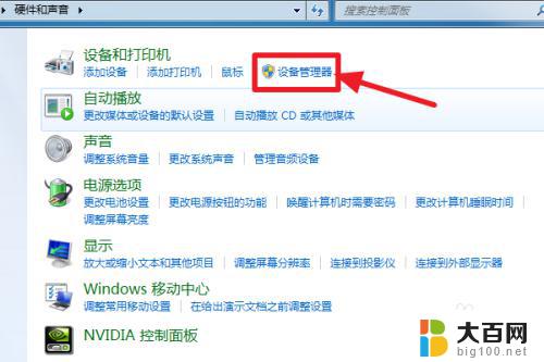 windows7笔记本联网 Win7设置WiFi连接方法