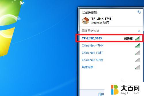 windows7笔记本联网 Win7设置WiFi连接方法