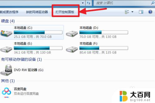 windows7笔记本联网 Win7设置WiFi连接方法