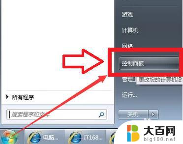 win7电脑如何打开无线网络连接 windows7如何开启无线功能