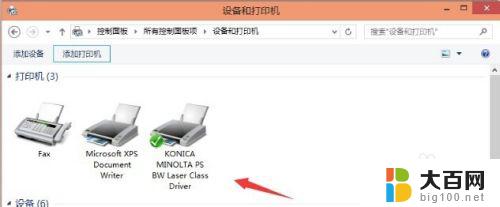 win10搜索网络打印机 win10怎么连接无线网络打印机