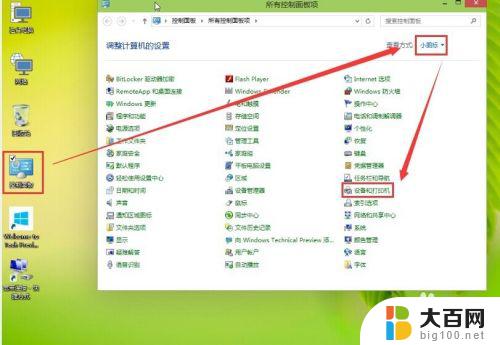 win10搜索网络打印机 win10怎么连接无线网络打印机