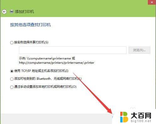 win10搜索网络打印机 win10怎么连接无线网络打印机