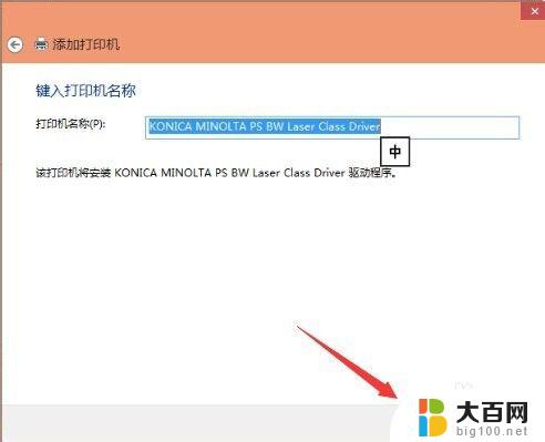 win10搜索网络打印机 win10怎么连接无线网络打印机