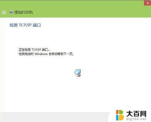 win10搜索网络打印机 win10怎么连接无线网络打印机