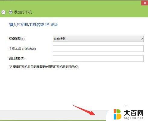 win10搜索网络打印机 win10怎么连接无线网络打印机