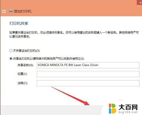 win10搜索网络打印机 win10怎么连接无线网络打印机