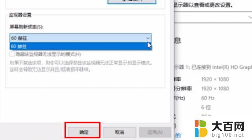 win10怎么开144hz 如何在win10上调整屏幕的刷新率为144赫兹