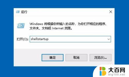 win10如何设置开机自启 Win10如何打开指定应用并设置为开机自启动