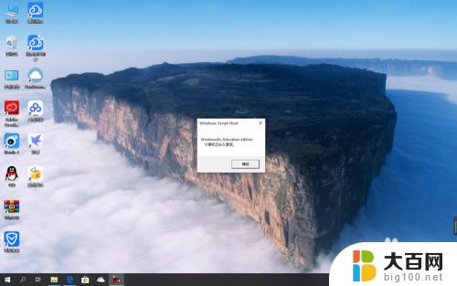 win10数字权利激活下载 Windows10数字权利激活教程步骤