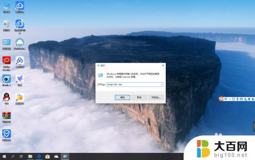 win10数字权利激活下载 Windows10数字权利激活教程步骤