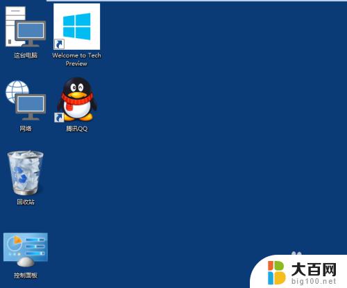 win10改变桌面图标大小 Win10桌面图标大小设置教程