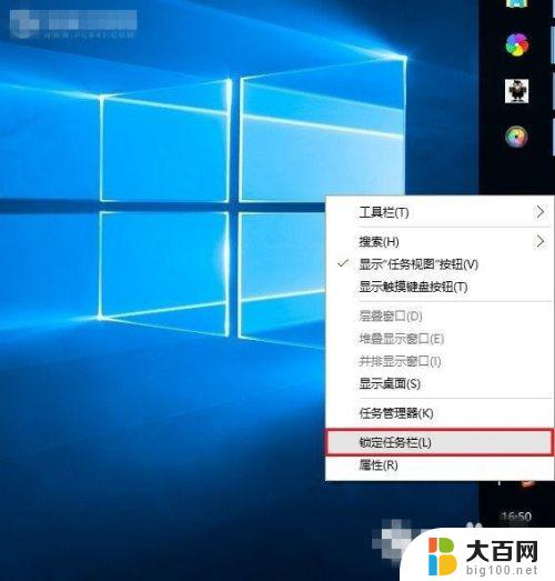 windows栏怎么改下来 Win10任务栏怎么还原到下面