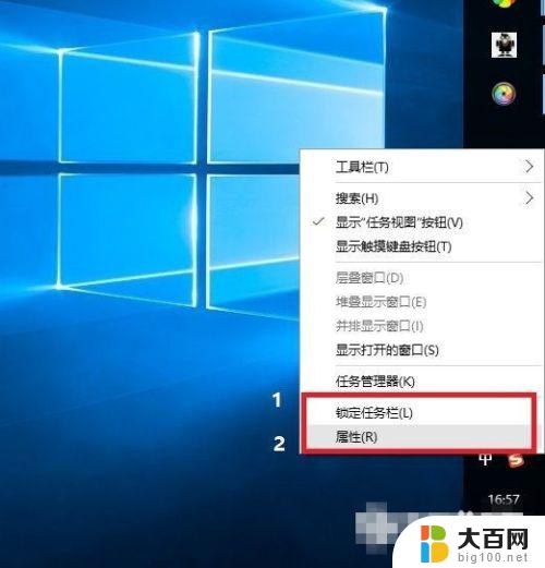 windows栏怎么改下来 Win10任务栏怎么还原到下面