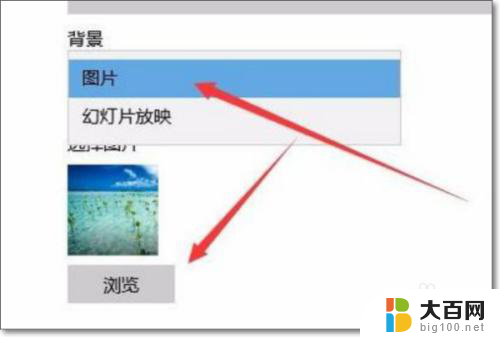 电脑开机的欢迎壁纸怎么换 win10开机背景图片设置方法