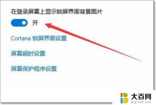 电脑开机的欢迎壁纸怎么换 win10开机背景图片设置方法