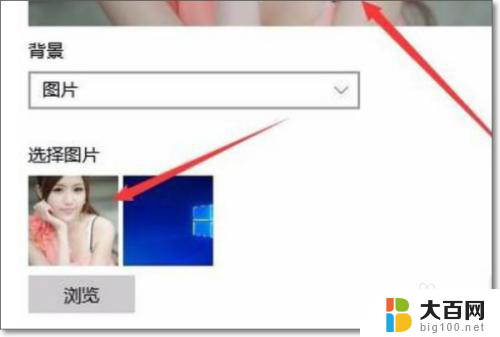 电脑开机的欢迎壁纸怎么换 win10开机背景图片设置方法