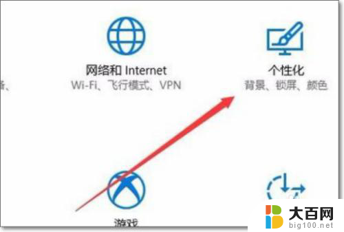 电脑开机的欢迎壁纸怎么换 win10开机背景图片设置方法