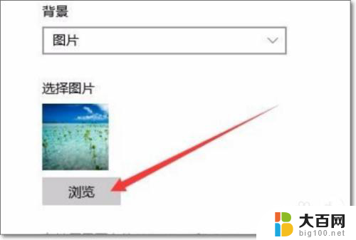 电脑开机的欢迎壁纸怎么换 win10开机背景图片设置方法