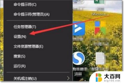 电脑开机的欢迎壁纸怎么换 win10开机背景图片设置方法