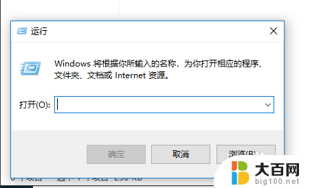 win10不能输入开机密码 如何取消Windows10开机密码输入