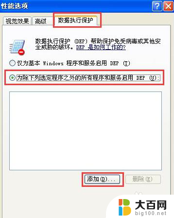 电脑上软件打不开怎么办 电脑上的软件打不开的解决方法