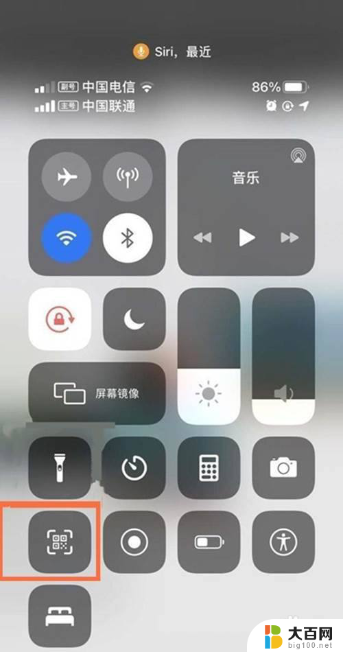 苹果手机怎么用扫一扫连接wifi 苹果手机如何使用扫一扫功能连接WiFi