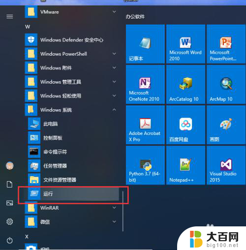 win10不能输入开机密码 如何取消Windows10开机密码输入