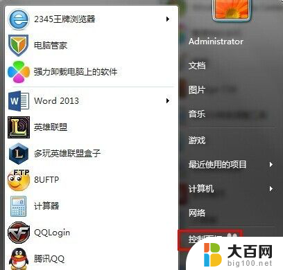 window7台式电脑蓝牙 win7电脑蓝牙开启方法