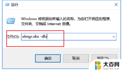 如何知道win10是永久激活 如何确定win10系统是否永久激活