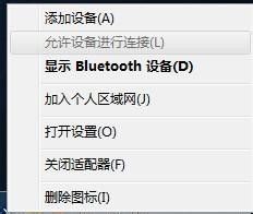 window7台式电脑蓝牙 win7电脑蓝牙开启方法