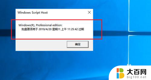 如何知道win10是永久激活 如何确定win10系统是否永久激活