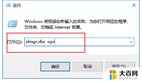 如何知道win10是永久激活 如何确定win10系统是否永久激活