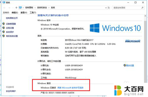 如何知道win10是永久激活 如何确定win10系统是否永久激活