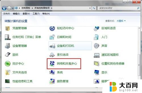 window7台式电脑蓝牙 win7电脑蓝牙开启方法