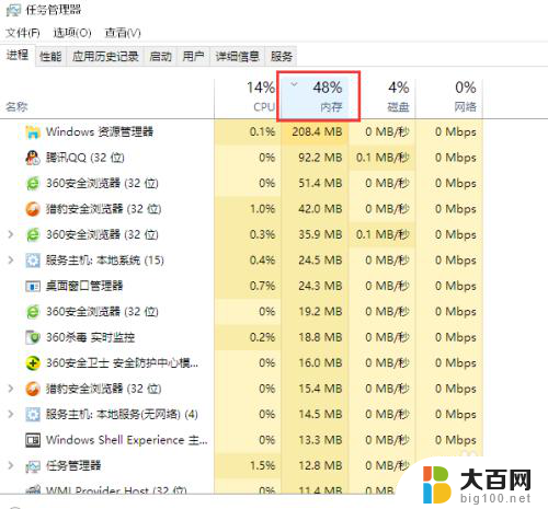 windows资源管理器内存占用过高 有效的Win10资源管理器内存占用高的解决方案是什么