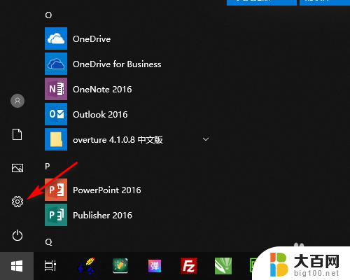 win10怎么隐藏下方任务栏 WIN10底部任务栏如何隐藏