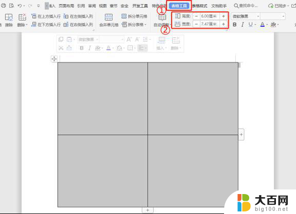 wps如何使用文档表格进行图文排版 wps文档表格图文排版教程