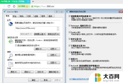 浏览器缓存清理快捷键 多种方式清理浏览器缓存的步骤