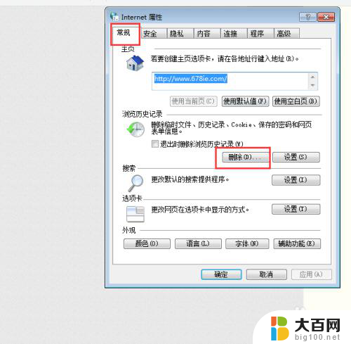 浏览器缓存清理快捷键 多种方式清理浏览器缓存的步骤