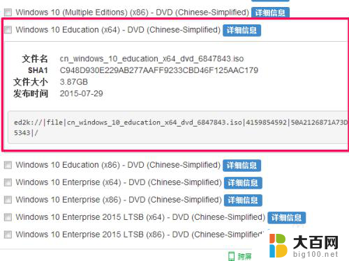 win10×64是什么 如何选择适合自己的WIN10版本