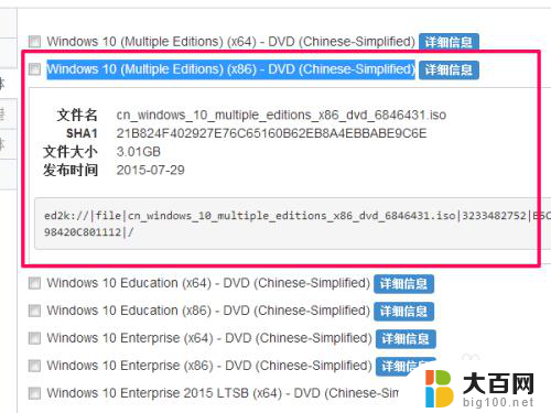 win10×64是什么 如何选择适合自己的WIN10版本